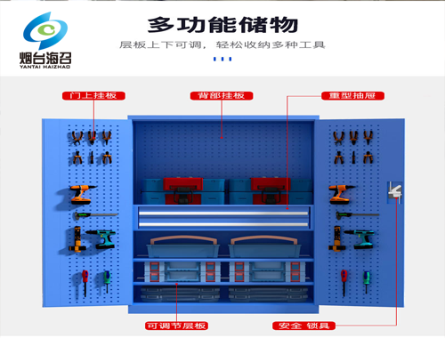 山東雙開門抽屜式工具柜 儲物柜 鐵皮柜生產(chǎn)廠家-煙臺海召