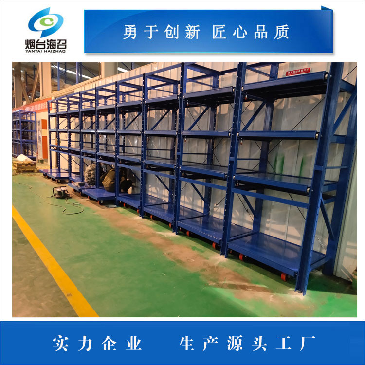 煙臺汽車配件模具存放架