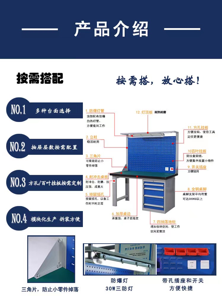 山東多功能工作臺 煙威工作臺生產(chǎn)廠家-煙臺海召