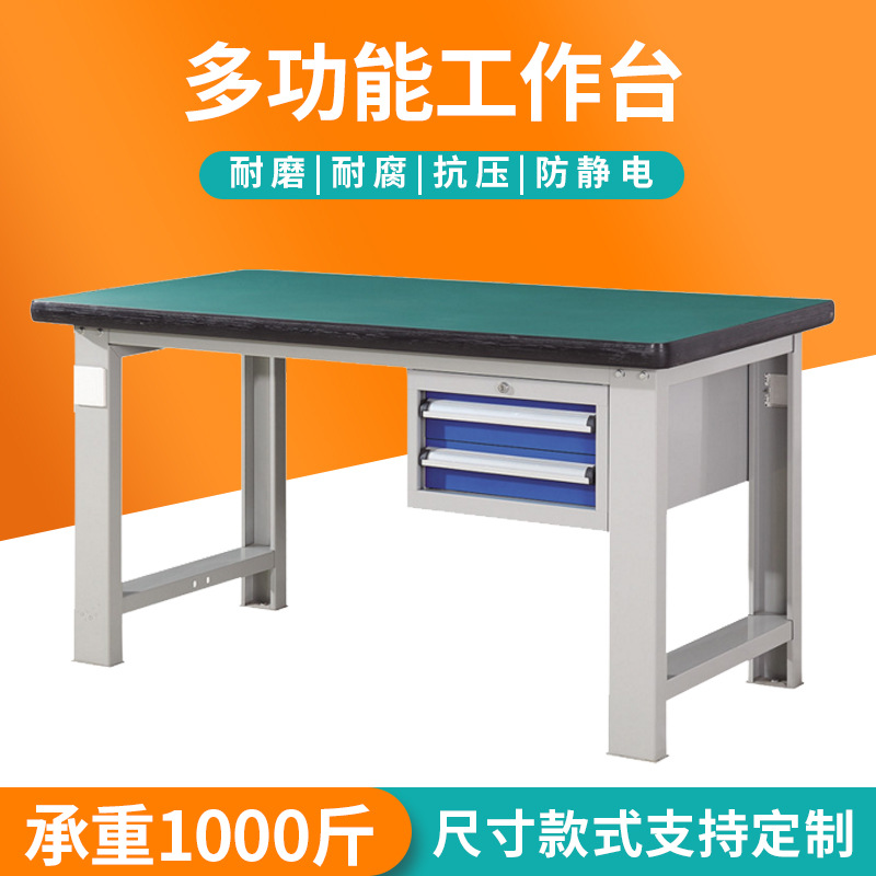 工廠防靜電工作臺(tái)帶燈車(chē)間流水線(xiàn)防靜電操作臺(tái)維修重型工作臺(tái)桌子