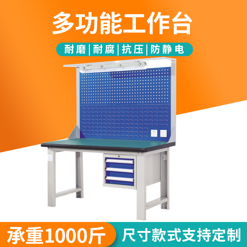 工廠重型防靜電工作臺不銹鋼鉗工臺電工實驗模型車間操作檢驗桌-煙臺海召