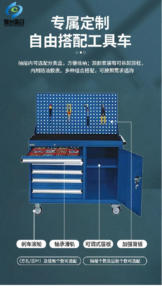 山東威海工具柜 儲物柜 零件柜生產(chǎn)廠家-煙臺海召