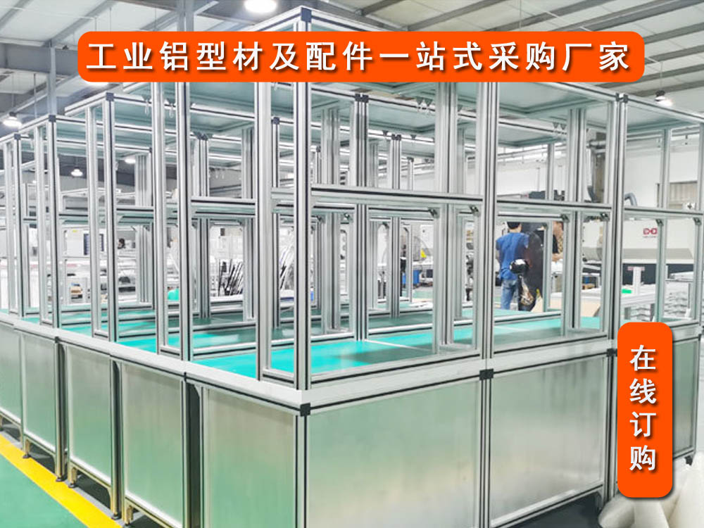 山東廠家直供各種規(guī)格的鋁型材 鋁型材料架 鋁型材實(shí)驗(yàn)室及鋁型材操作臺-煙臺海召