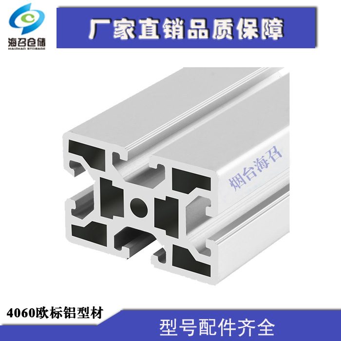 4060歐標