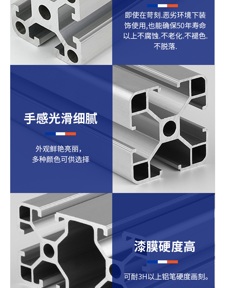 山東鋁型材企業(yè)40系列工業(yè)鋁型材 40歐標(biāo)鋁型材 40國標(biāo)鋁型材-煙臺海召