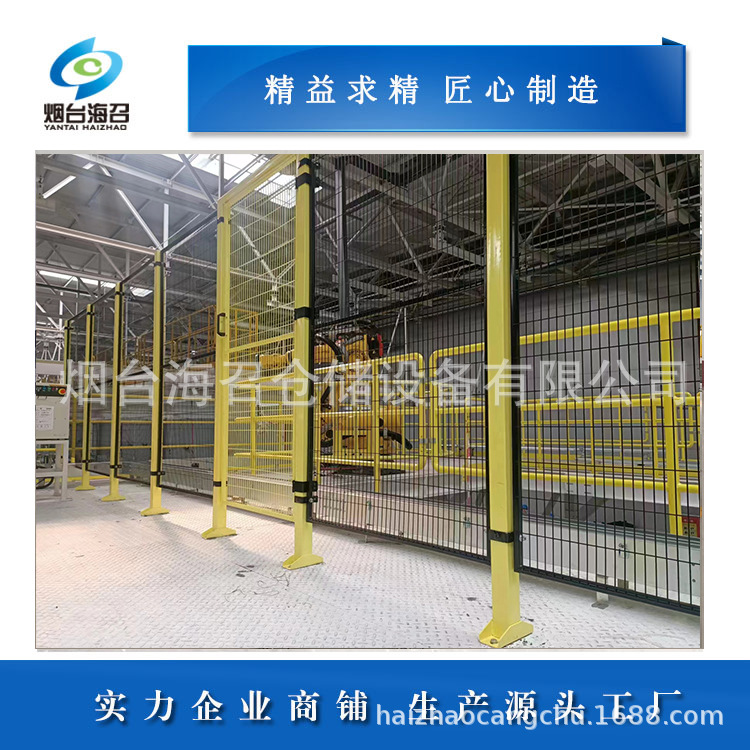 山東機械手安全圍欄 車間安全網(wǎng) 防護網(wǎng)生產(chǎn)廠家-煙臺海召