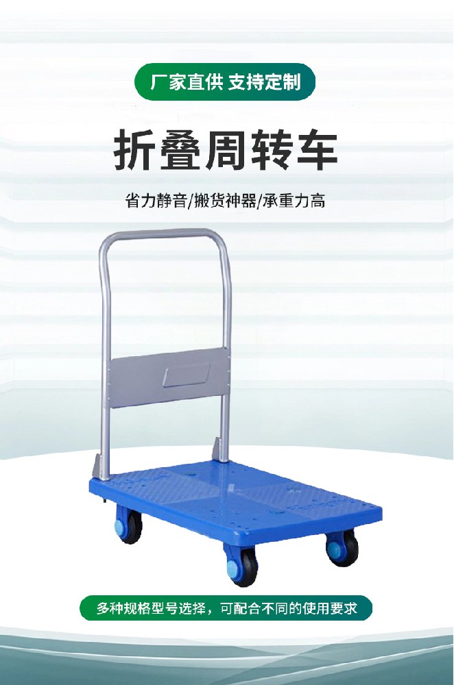 山東折疊周轉(zhuǎn)車小推車生產(chǎn)廠家-煙臺海召