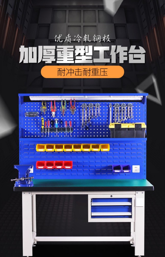 山東工作臺(tái)防靜電工作臺(tái) 工作桌生產(chǎn)廠家-煙臺(tái)海召