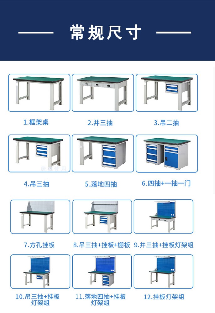 山東掛板式防靜電工作臺生產(chǎn)廠家-煙臺海召