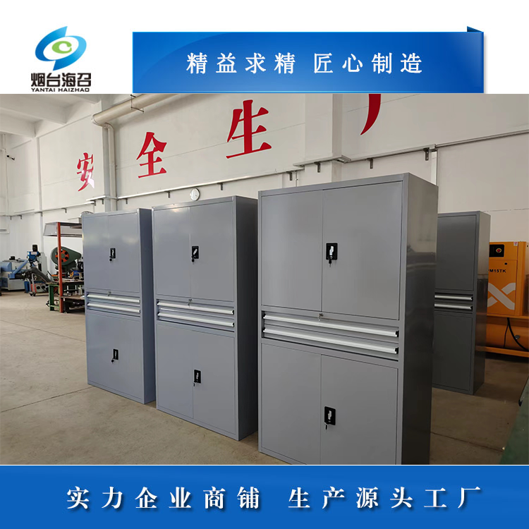 山東工具柜儲(chǔ)物柜收納箱一體化設(shè)計(jì)組裝發(fā)貨源頭工廠-煙臺(tái)海召