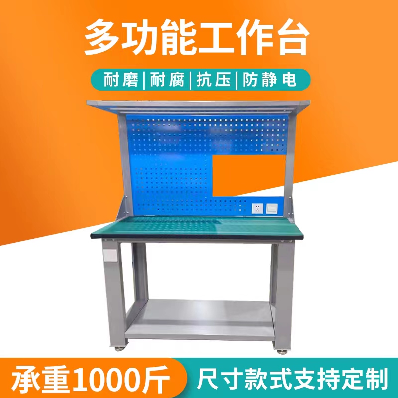 車(chē)間防靜電工作臺(tái)帶燈裝配檢驗(yàn)桌維修臺(tái)注塑機(jī)流水線工作臺(tái)打包臺(tái)