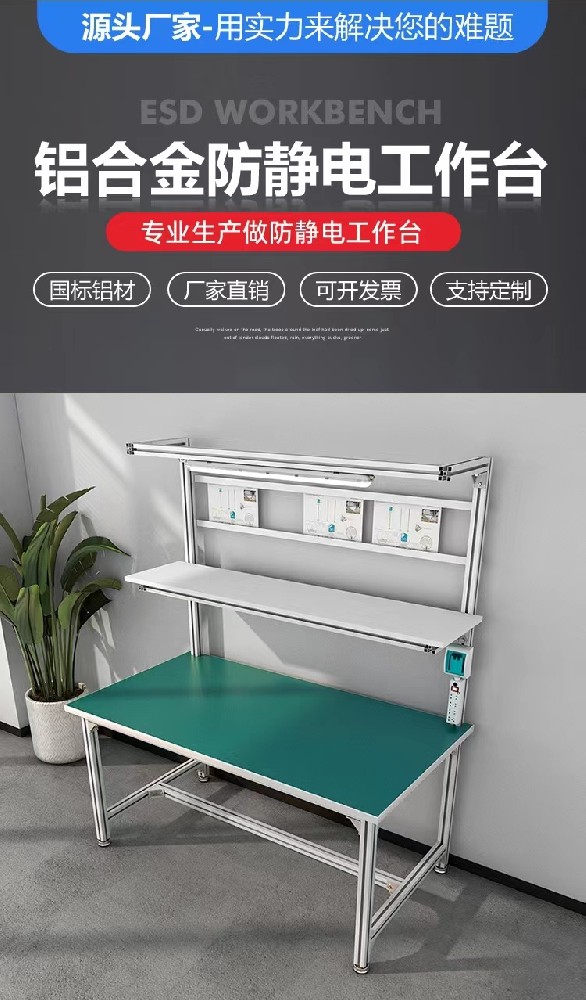 煙臺鋁型材工作臺專業(yè)訂制