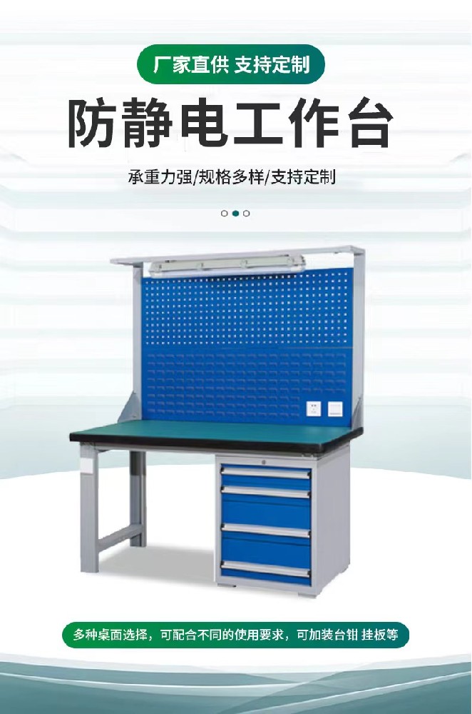 煙臺重型工作臺 車間工作臺 防靜電流水線 鉗工工作臺