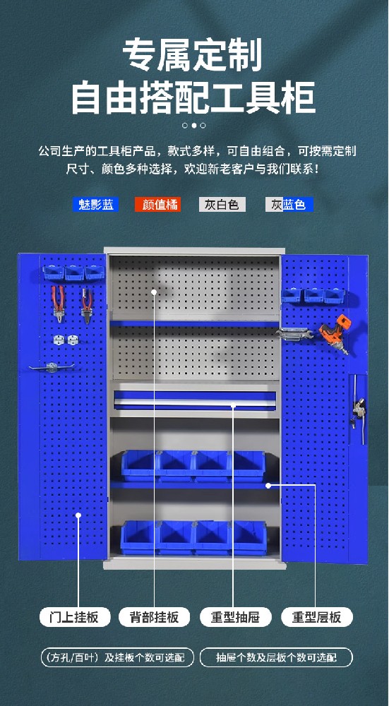 山東多功能工具柜 儲物柜 五金收納鐵皮柜生產(chǎn)廠家-煙臺海召